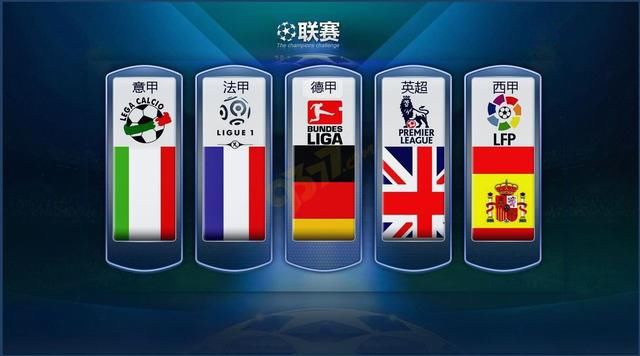 英超